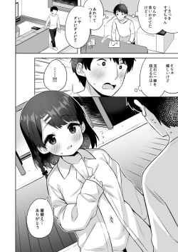 Page 9 of Suzu-chan no Naisho no Kozukuri Daisakusen