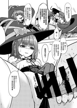 Page 14 of Goblin datte Onna Boukensha to Junai H Shitai