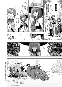 Page 22 of Goblin datte Onna Boukensha to Junai H Shitai