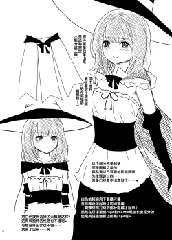 Page 24 of Goblin datte Onna Boukensha to Junai H Shitai