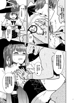 Page 7 of Goblin datte Onna Boukensha to Junai H Shitai
