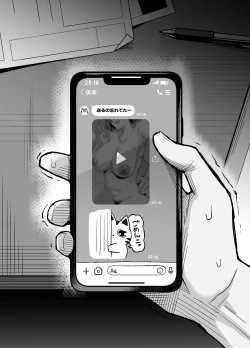 Page 10 of Gyaru Chukai Netorase