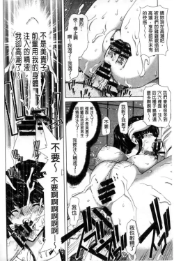 Page 101 of Kokoro Change | 變淫亂的少女心