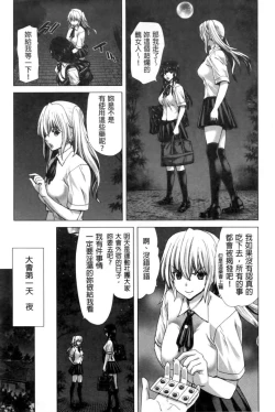 Page 109 of Kokoro Change | 變淫亂的少女心