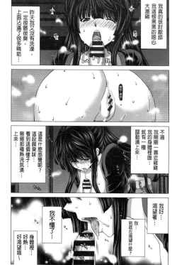 Page 12 of Kokoro Change | 變淫亂的少女心