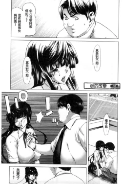 Page 134 of Kokoro Change | 變淫亂的少女心