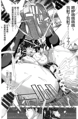 Page 154 of Kokoro Change | 變淫亂的少女心