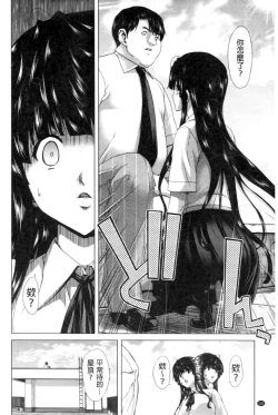 Page 161 of Kokoro Change | 變淫亂的少女心