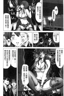 Page 169 of Kokoro Change | 變淫亂的少女心