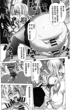 Page 179 of Kokoro Change | 變淫亂的少女心