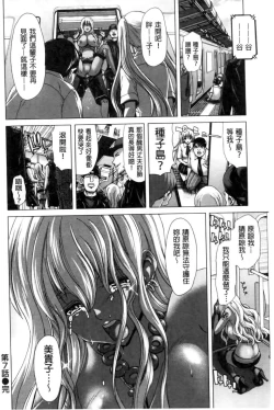 Page 181 of Kokoro Change | 變淫亂的少女心