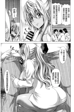 Page 188 of Kokoro Change | 變淫亂的少女心