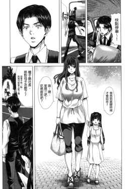 Page 208 of Kokoro Change | 變淫亂的少女心