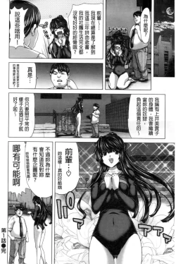 Page 27 of Kokoro Change | 變淫亂的少女心