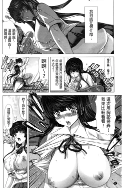 Page 35 of Kokoro Change | 變淫亂的少女心