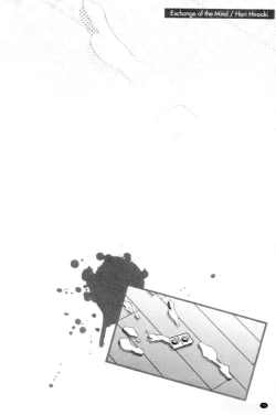 Page 79 of Kokoro Change | 變淫亂的少女心