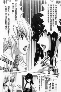 Page 81 of Kokoro Change | 變淫亂的少女心