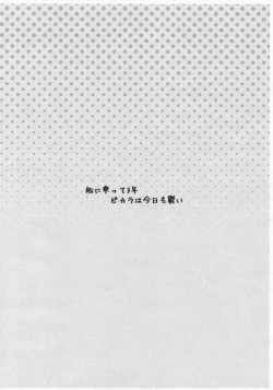 Page 11 of Fune ni Notte 3-nen Vikala wa Kyou mo Fusai