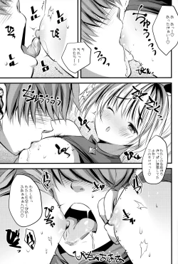 Page 18 of Juuni Shinshou Paigi