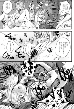 Page 26 of Juuni Shinshou Paigi