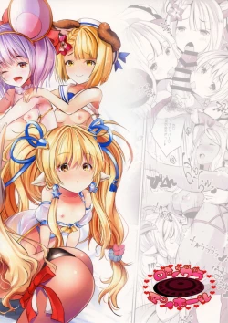 Page 32 of Juuni Shinshou Paigi