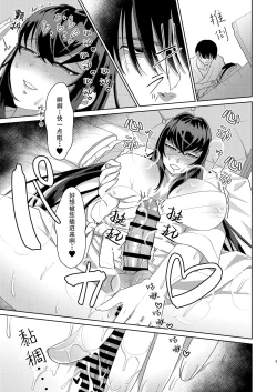 Page 4 of Futanari Arsenal to Shirudaku Noumitsu Nakadashi Sex | 和扶她阿森娜一起♥亲热浓厚中出性爱