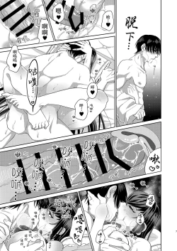 Page 8 of Futanari Arsenal to Shirudaku Noumitsu Nakadashi Sex | 和扶她阿森娜一起♥亲热浓厚中出性爱