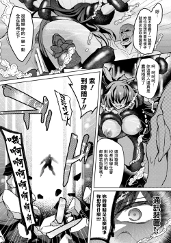 Page 22 of Taimanin Asagi. ZERO THE COMIC Dai-ni no Maki Shuugeki