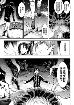 Page 121 of Raikou Shinki Igis Magia IV