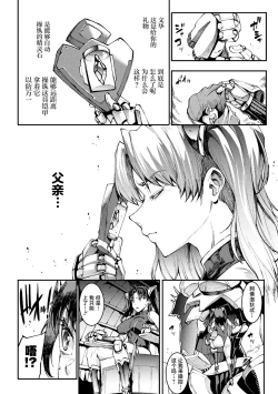 Page 126 of Raikou Shinki Igis Magia IV