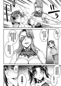 Page 146 of Raikou Shinki Igis Magia IV