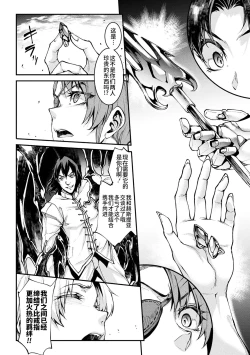 Page 174 of Raikou Shinki Igis Magia IV