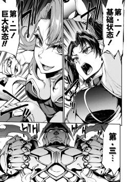 Page 177 of Raikou Shinki Igis Magia IV