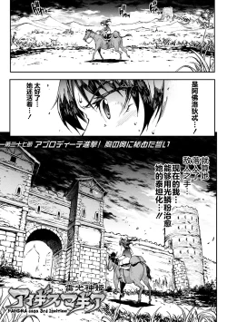 Page 21 of Raikou Shinki Igis Magia IV