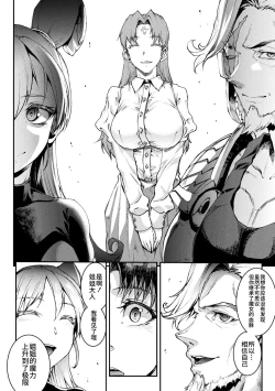 Page 228 of Raikou Shinki Igis Magia IV