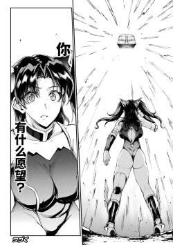 Page 232 of Raikou Shinki Igis Magia IV