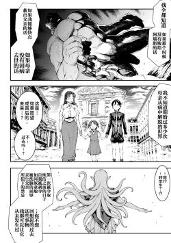 Page 238 of Raikou Shinki Igis Magia IV