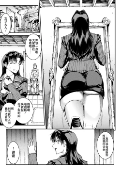 Page 259 of Raikou Shinki Igis Magia IV