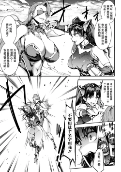 Page 25 of Raikou Shinki Igis Magia IV