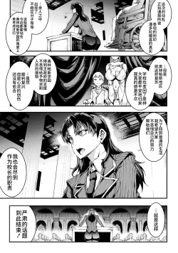 Page 261 of Raikou Shinki Igis Magia IV