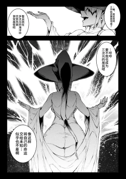 Page 279 of Raikou Shinki Igis Magia IV