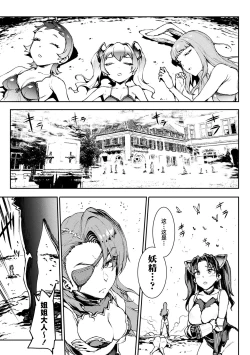 Page 43 of Raikou Shinki Igis Magia IV