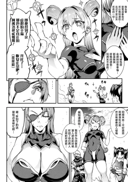 Page 46 of Raikou Shinki Igis Magia IV