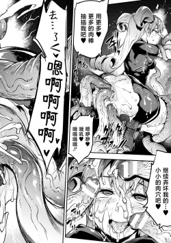 Page 64 of Raikou Shinki Igis Magia IV