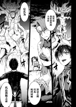 Page 99 of Raikou Shinki Igis Magia IV