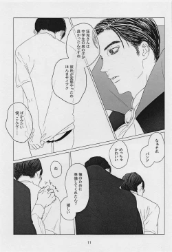 Page 10 of TREAT TREAT