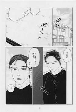 Page 4 of TREAT TREAT