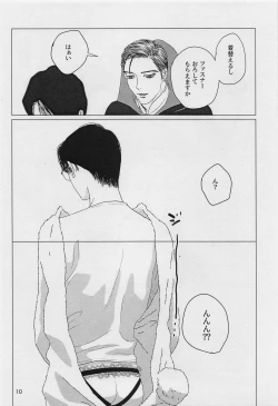 Page 9 of TREAT TREAT