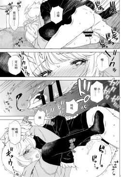 Page 22 of Sakura to Syaoran no Ouchi Date | 小樱与小狼的家中约会