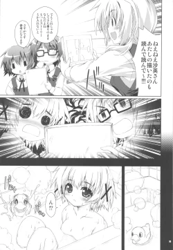 Page 10 of Hidamarin